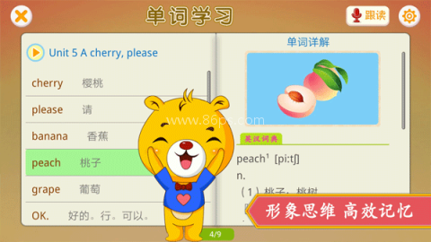 江苏小学英语新教材