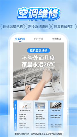 啄木鸟家电维修