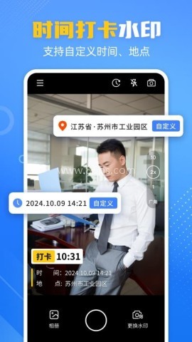 酷雀水印相机 酷雀水印相机