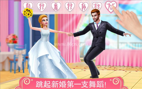 梦幻婚礼策划师