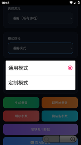 千羽弱网参数生成器