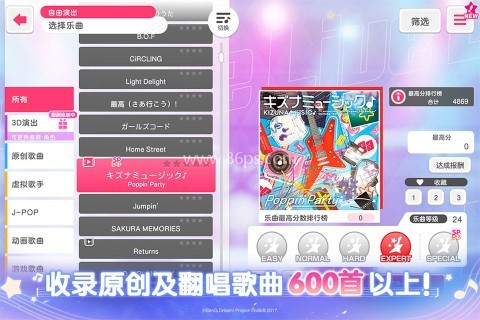 梦想协奏曲少女乐团