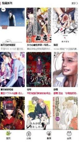 漫蛙mw无会员 漫蛙mw无会员
