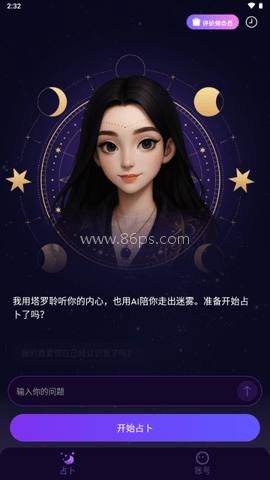 塔罗气泡