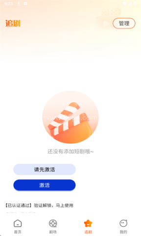 红朵免费短剧