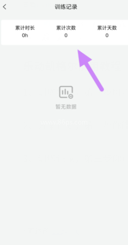 乐动凯格尔 第3张图