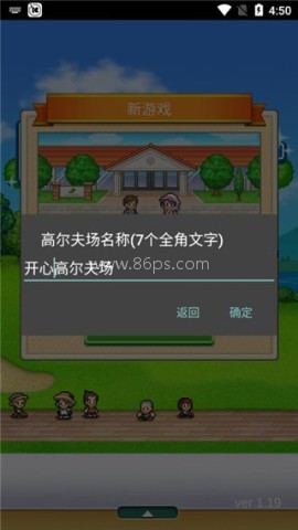 打造吧高尔夫之森 第3张图