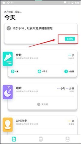 da fit智能手环 第3张图