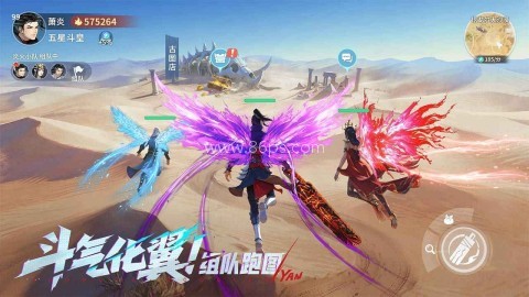 斗破苍穹斗帝之路