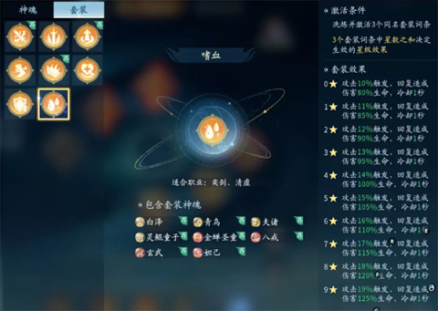 仙遇手游 第7张图