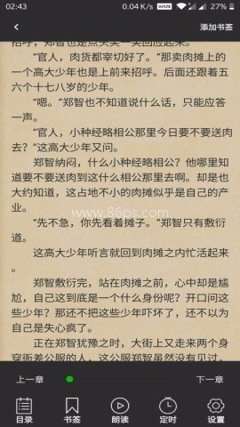 文字语音朗读 第2张图