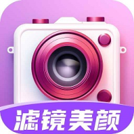 爱颜相机