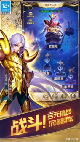 圣斗士星矢正义传说台湾版