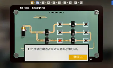 拆弹学院