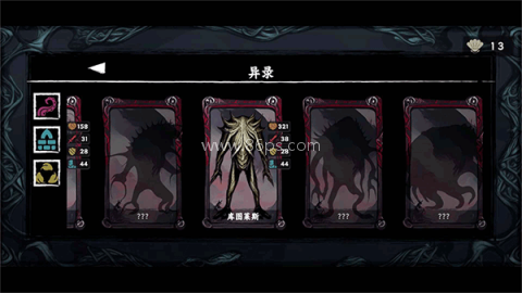 混沌将至