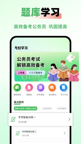 公务员之家