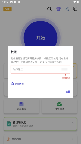 秋华连点20 第2张图