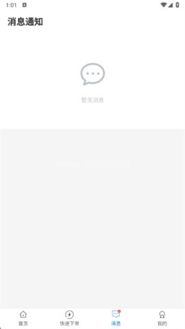 智农人用户端 第4张图