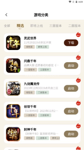 千年盒子