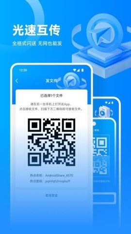 流光影视投屏