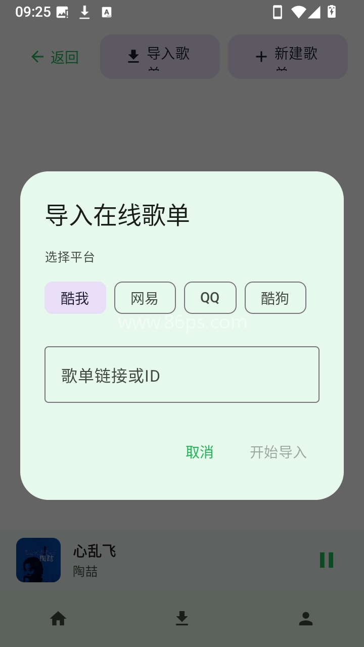 倾听音乐 倾听音乐