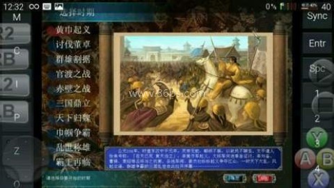 三国群英传7手机版单机版