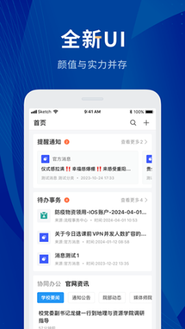 贵州师范学院数字校园 第2张图
