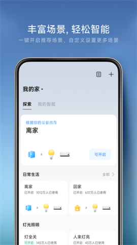 米家扫地机器人