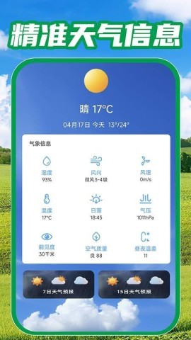 测亩免费测量 测亩免费测量