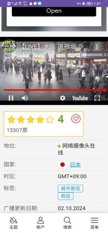 全球实况摄像头