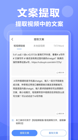 ai写作鹅 ai写作鹅