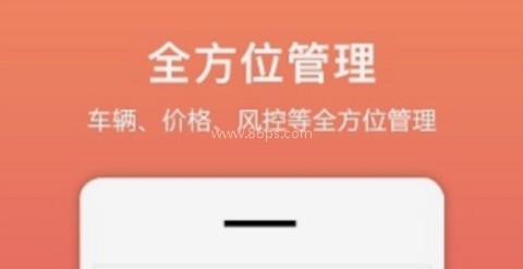 租车帮悟空 第2张图
