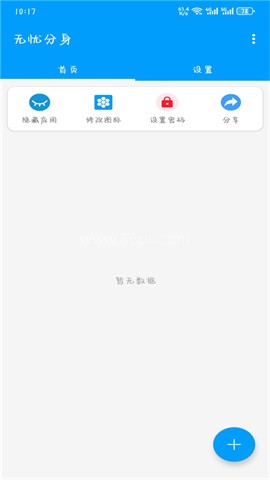 无忧分身 无忧分身