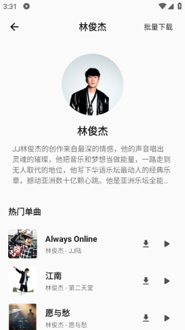 白羊音乐app下载