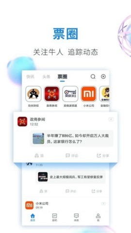 股市教练
