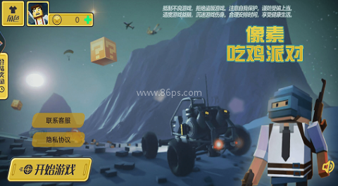 像素吃鸡派对 第1张图