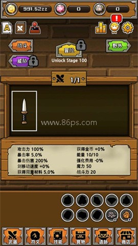 刀锋铁匠