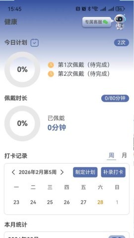 易优诺 第2张图