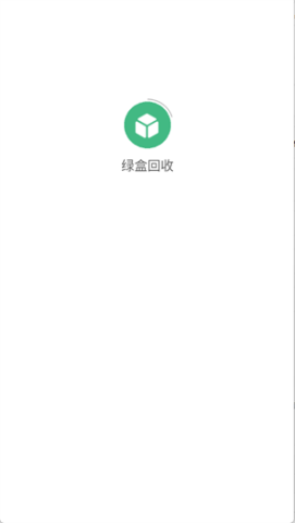 绿盒回收
