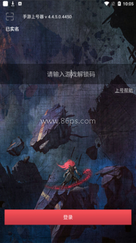 手游上号器黑色版 第6张图