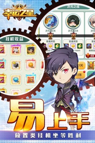 幸运之星 第1张图