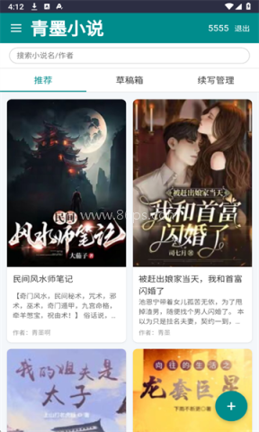 青墨小说 青墨小说
