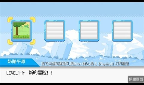 桃气的神奇尾巴手机版 第6张图