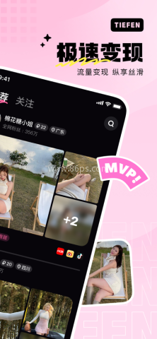 铁粉空间app