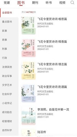 最高人民法院数字图书馆