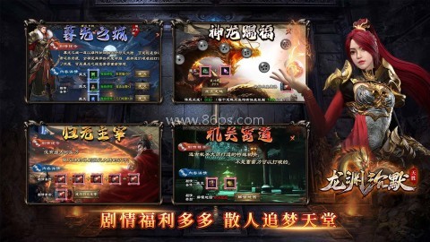 龙渊沉默传奇