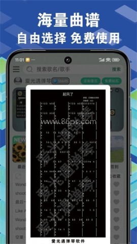 爱光遇弹琴