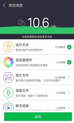 天天安全卫士