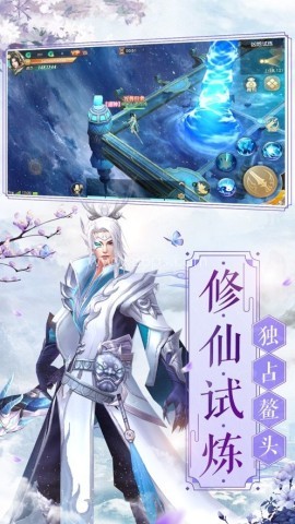 剑侠青云