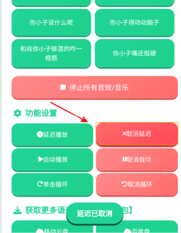 李云龙语音包 第3张图